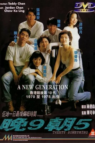โปสเตอร์หนัง Twenty Something (1994)