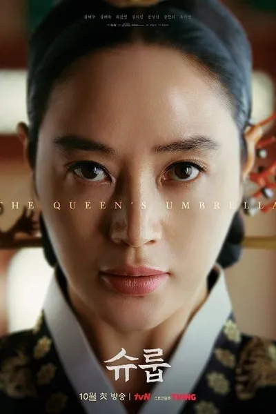 โปสเตอร์หนัง ใต้ร่มราชินี Under The Queen’s Umbrella
