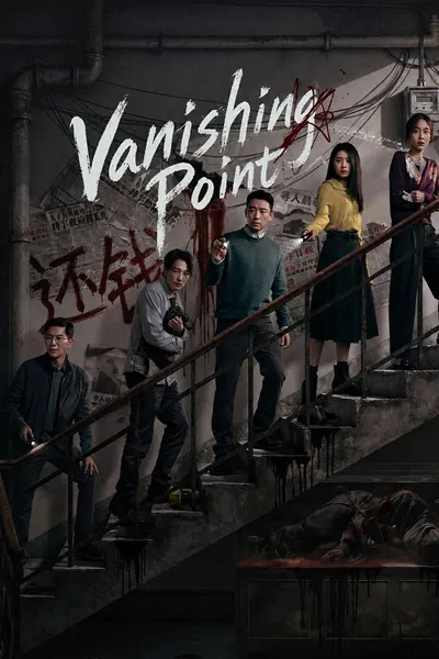 โปสเตอร์หนัง Vanishing Point (2026) คดีลึกตึกลับ