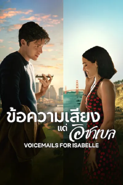 โปสเตอร์หนัง Voicemails for Isabelle (2026) ข้อความเสียงแด่อิชาเบล